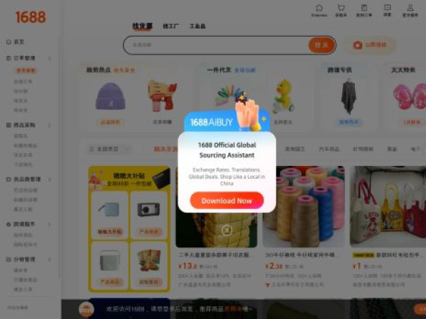 1688.com