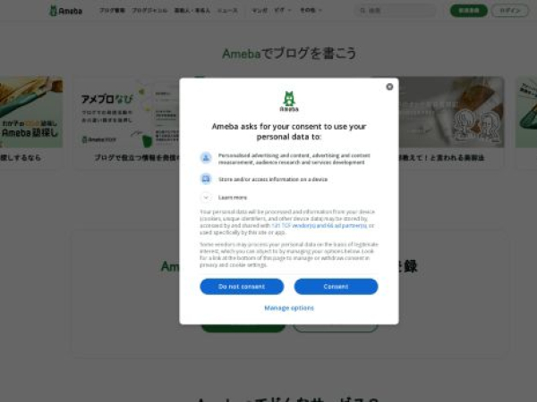 ameba.jp