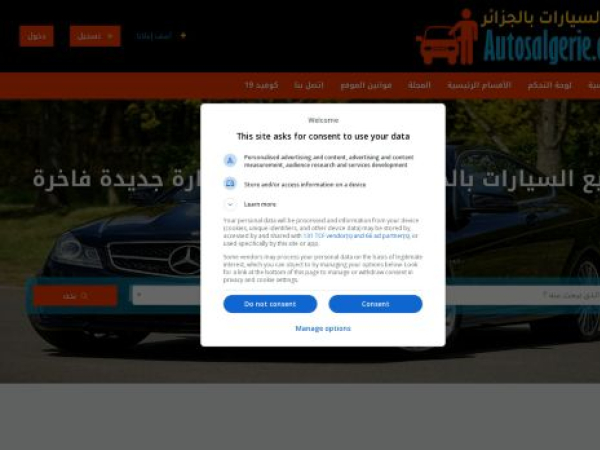autosalgerie.com