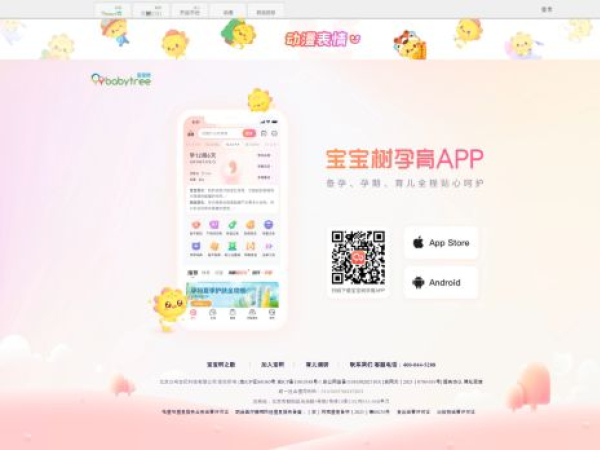 babytree.com
