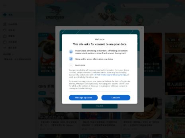 gamer.com.tw