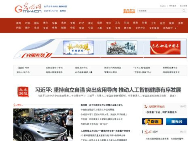 gmw.cn