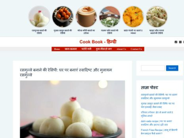 hindicookbook.com