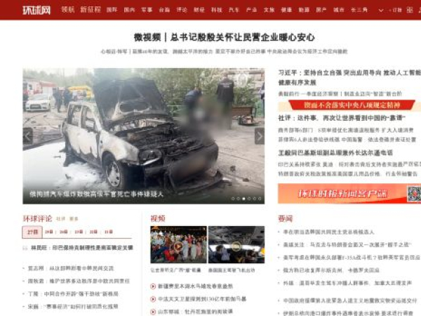 huanqiu.com