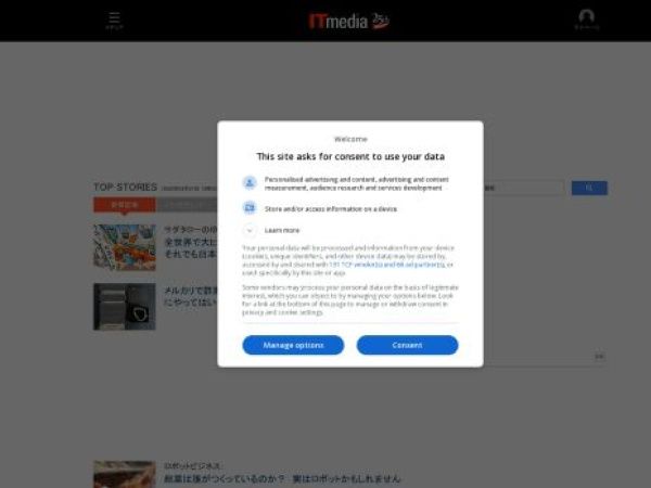 itmedia.co.jp
