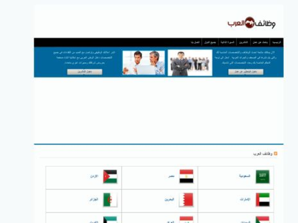 jobs-arab.com