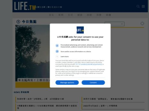 life.com.tw