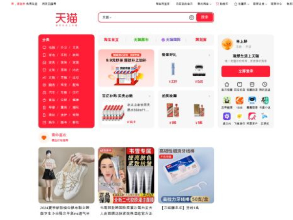 list.tmall.com