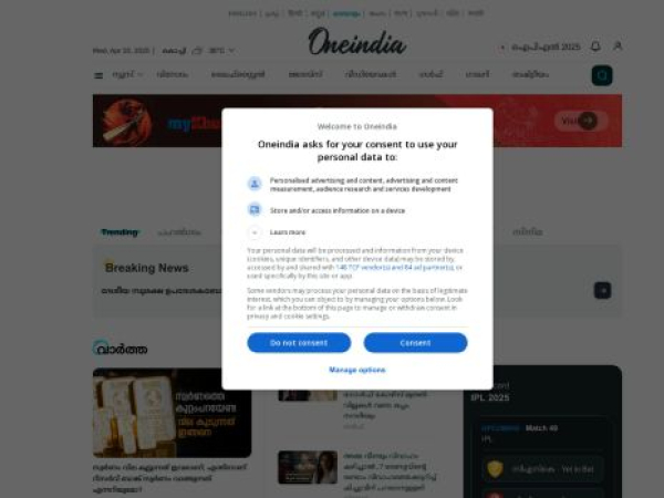 malayalam.oneindia.com