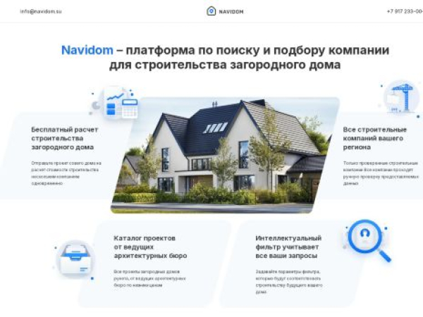 navidom.su
