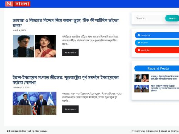 newzbangla24x7.com