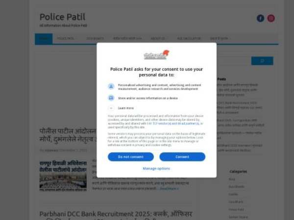 policepatil.in