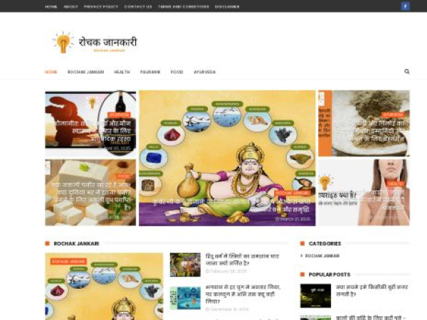 rochakjankari999.blogspot.com