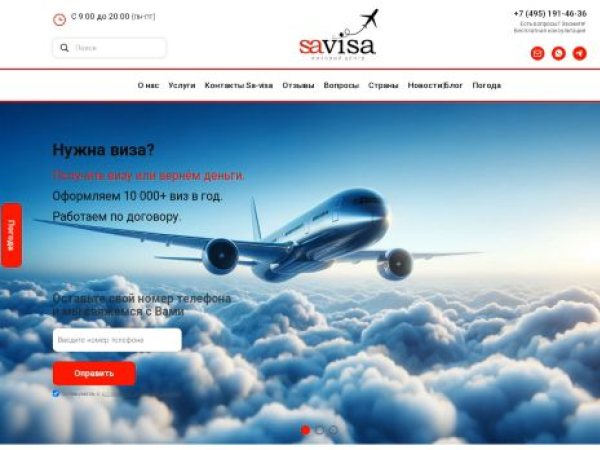 sa-visa.ru