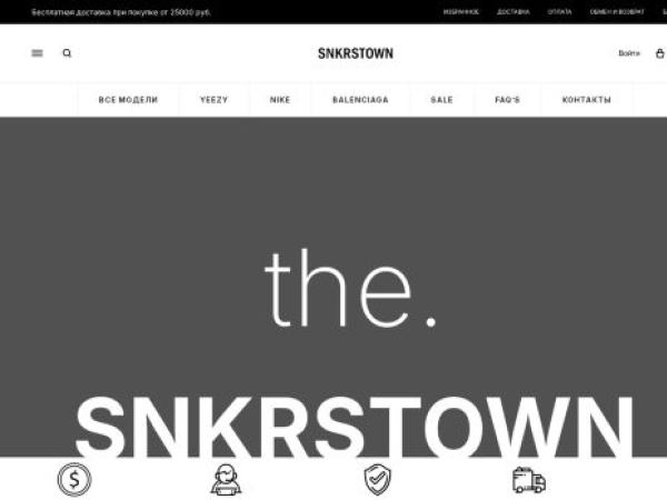 snkr.sale