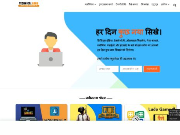 technicalganu.com