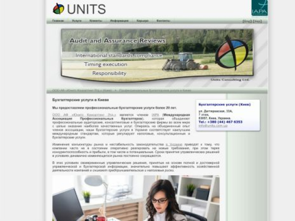 units.com.ua