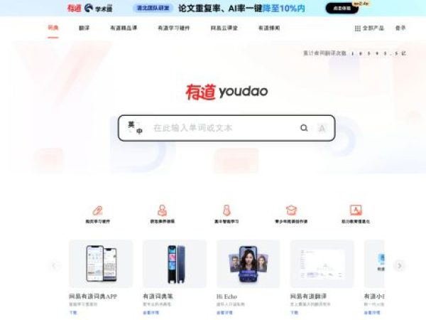 youdao.com